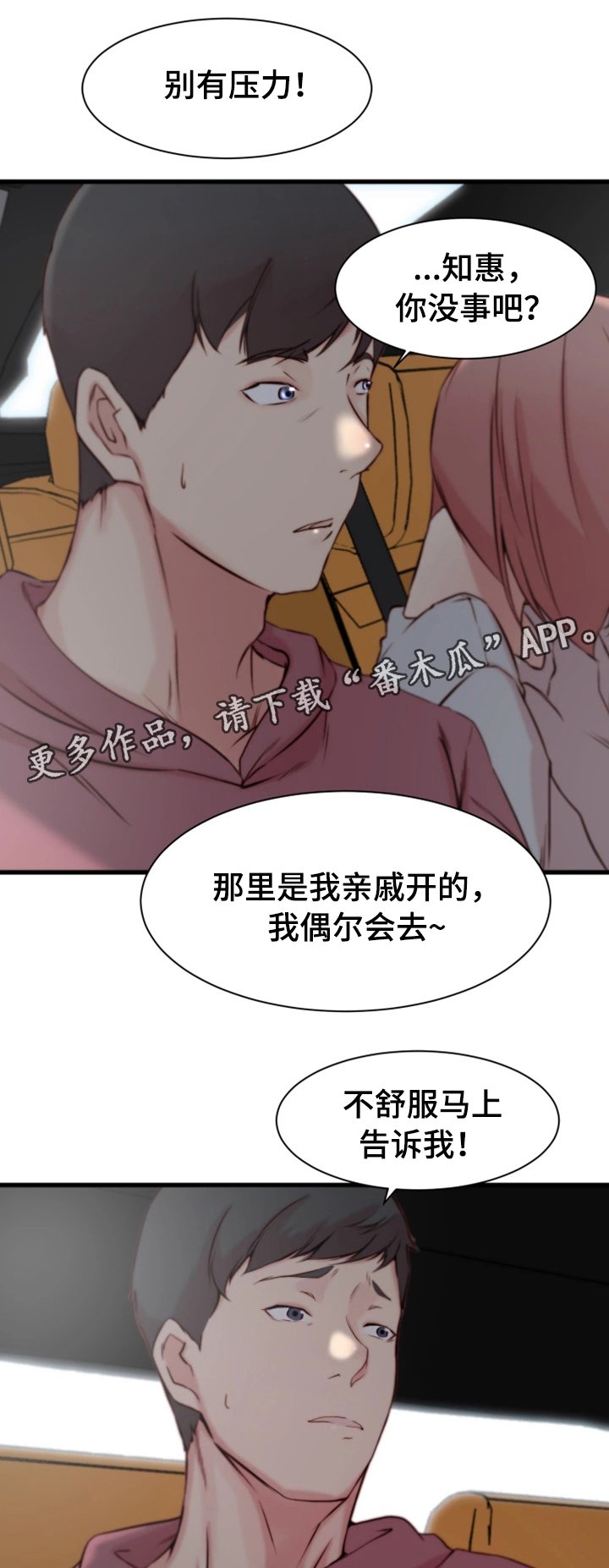 第18章：郊游