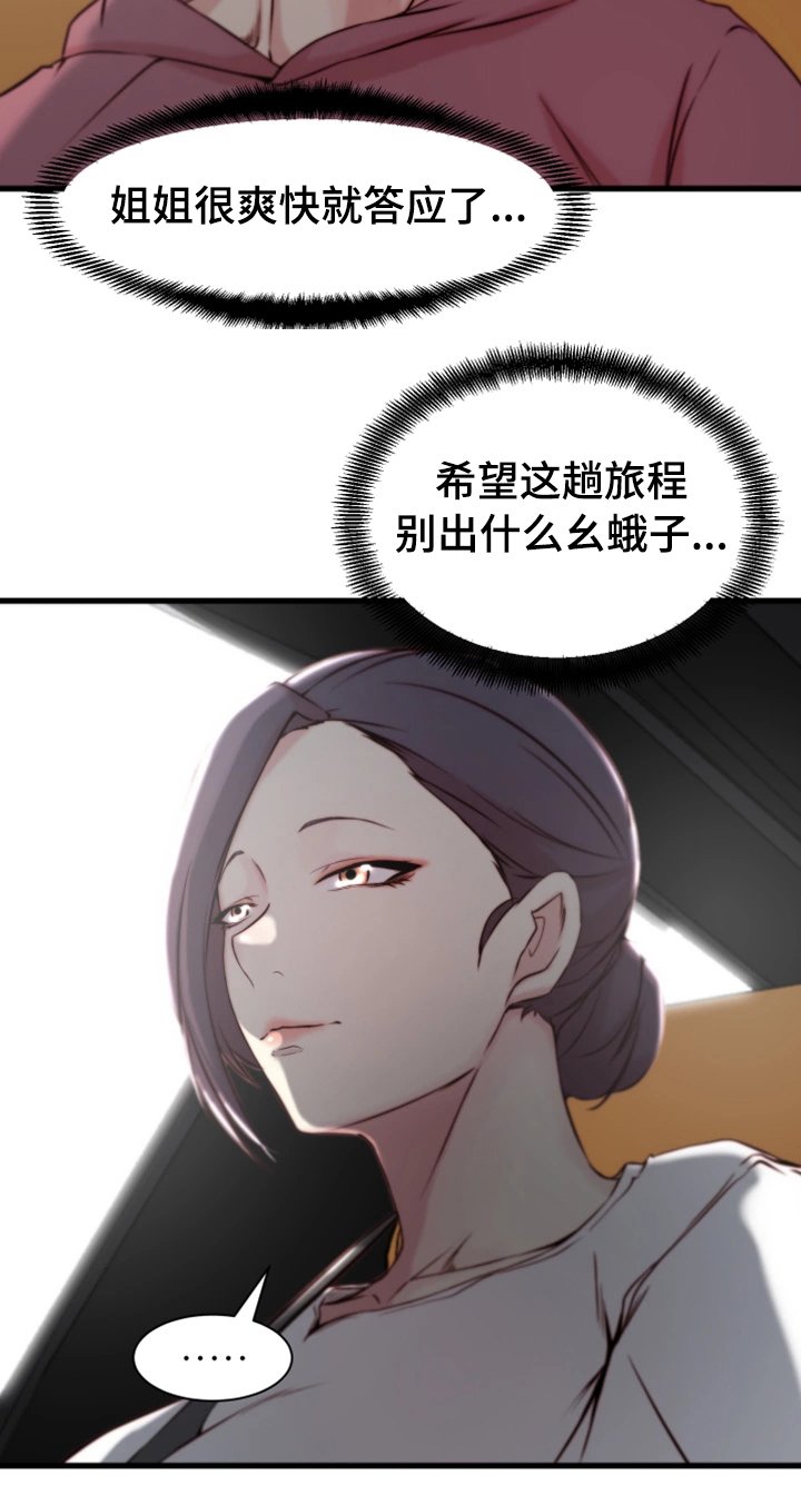 第18章：郊游