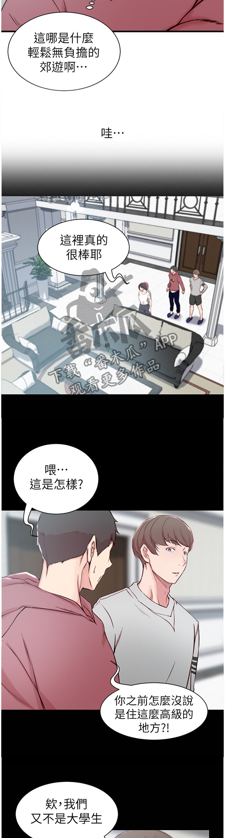 第19章：你已经做的很好了