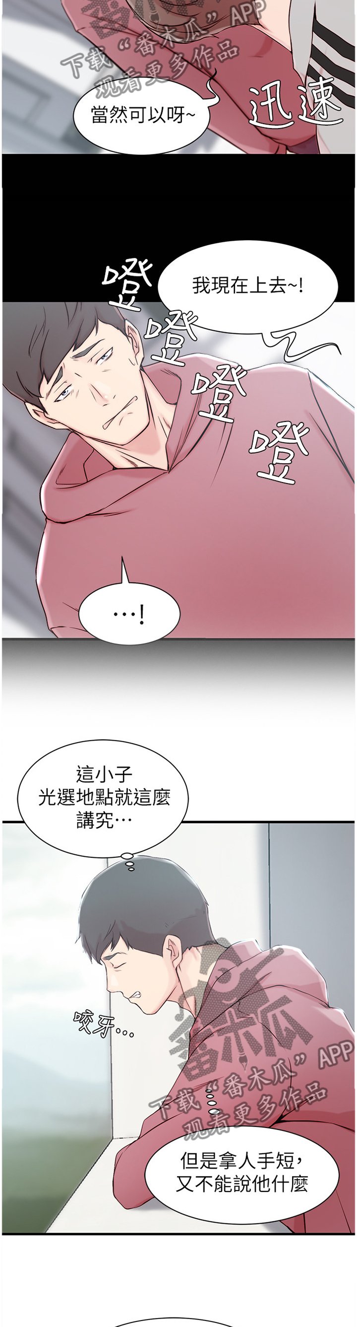 第19章：你已经做的很好了