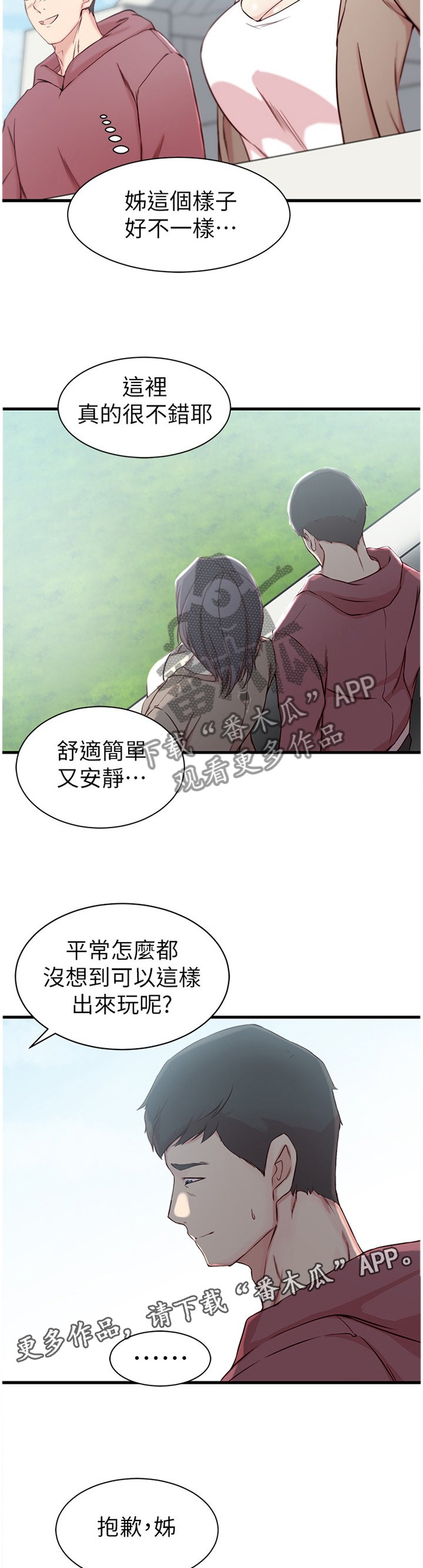 第19章：你已经做的很好了