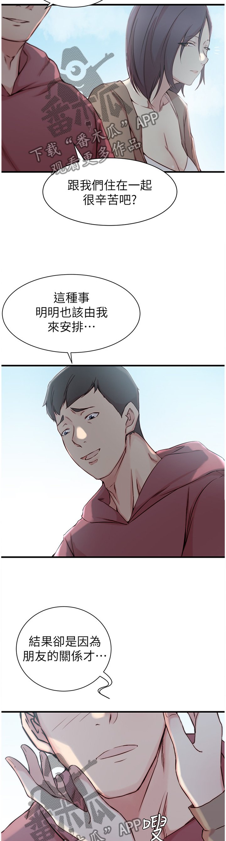 第19章：你已经做的很好了