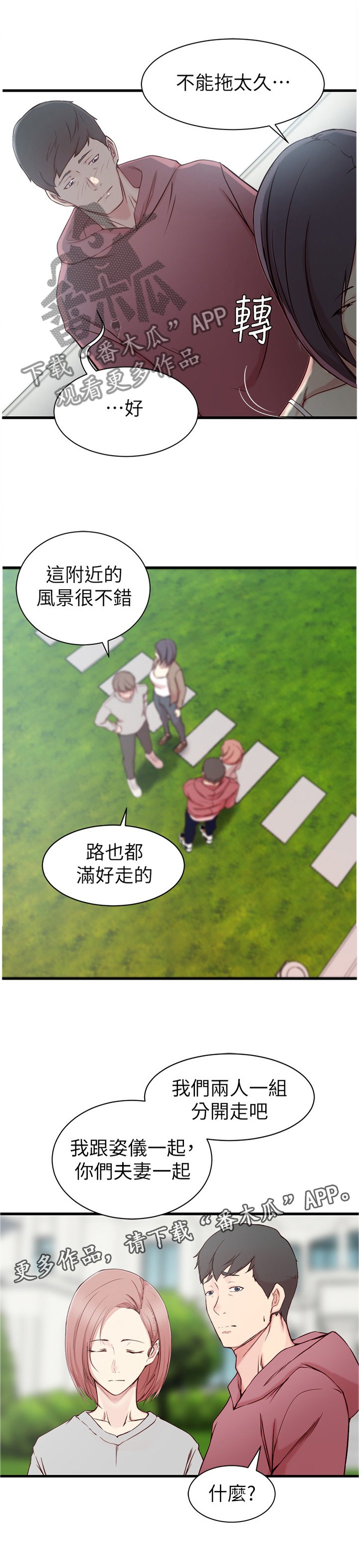 第19章：你已经做的很好了