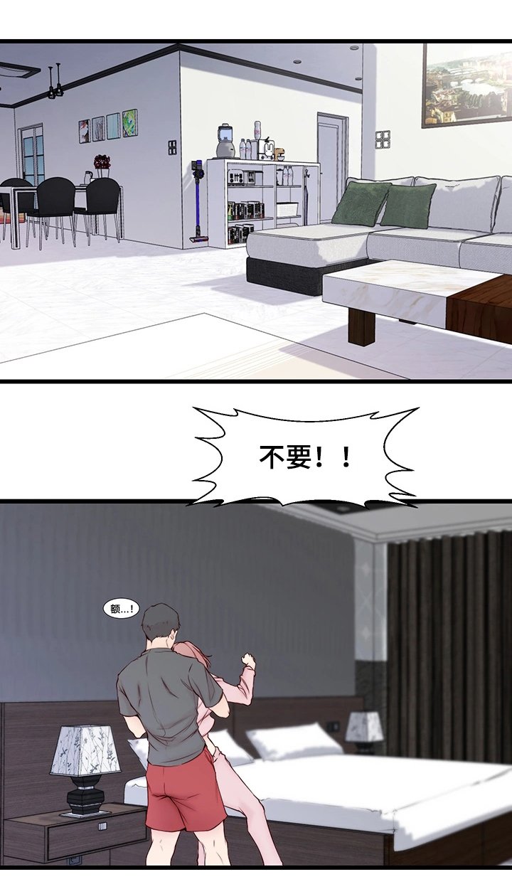 第2章：意外帮助