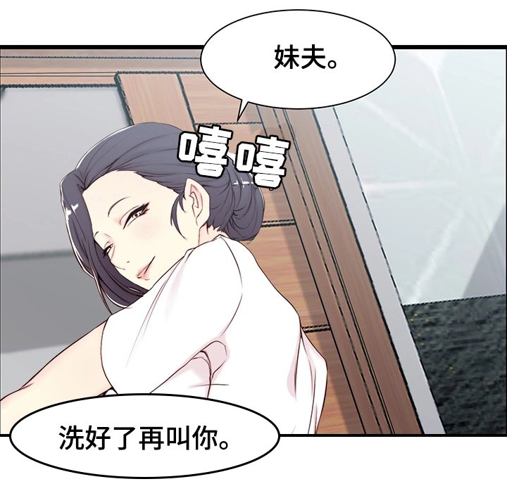 第2章：意外帮助