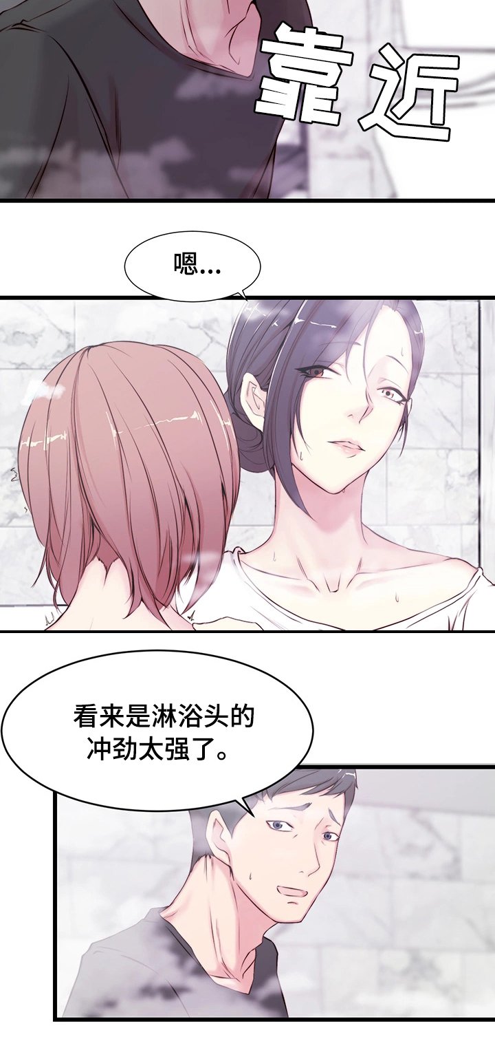 第2章：意外帮助