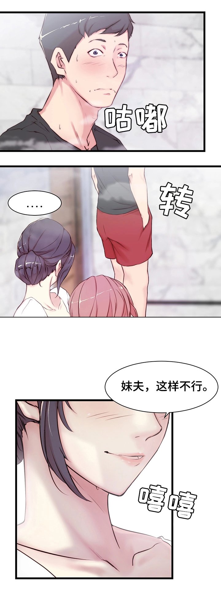 第2章：意外帮助