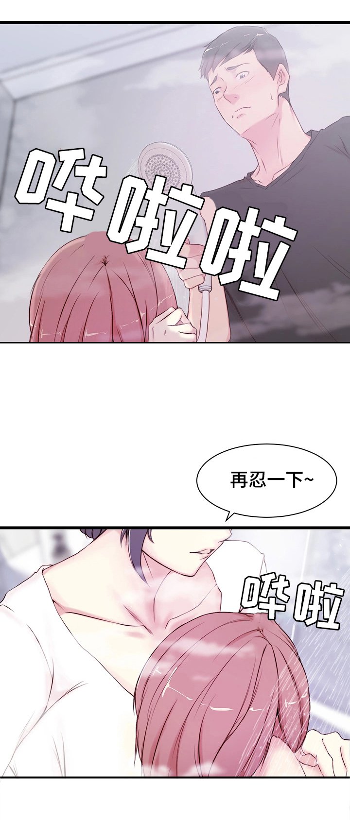 第2章：意外帮助
