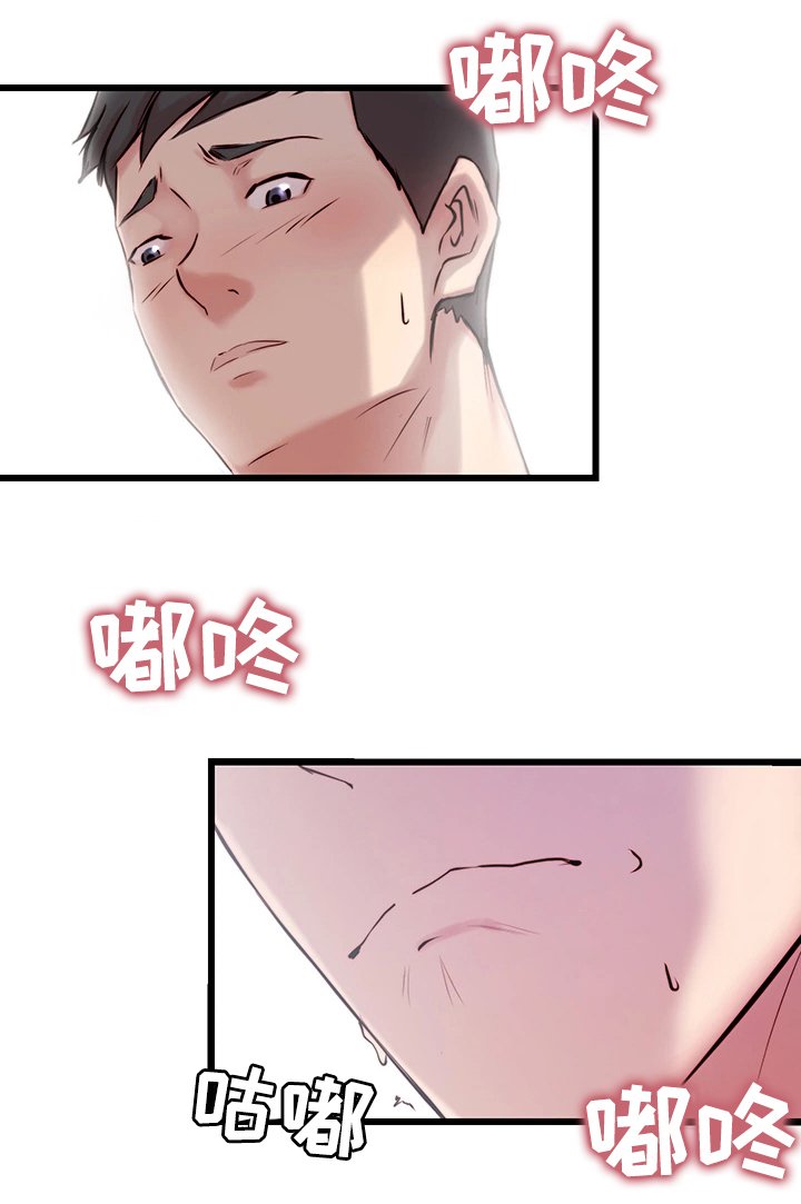 第2章：意外帮助