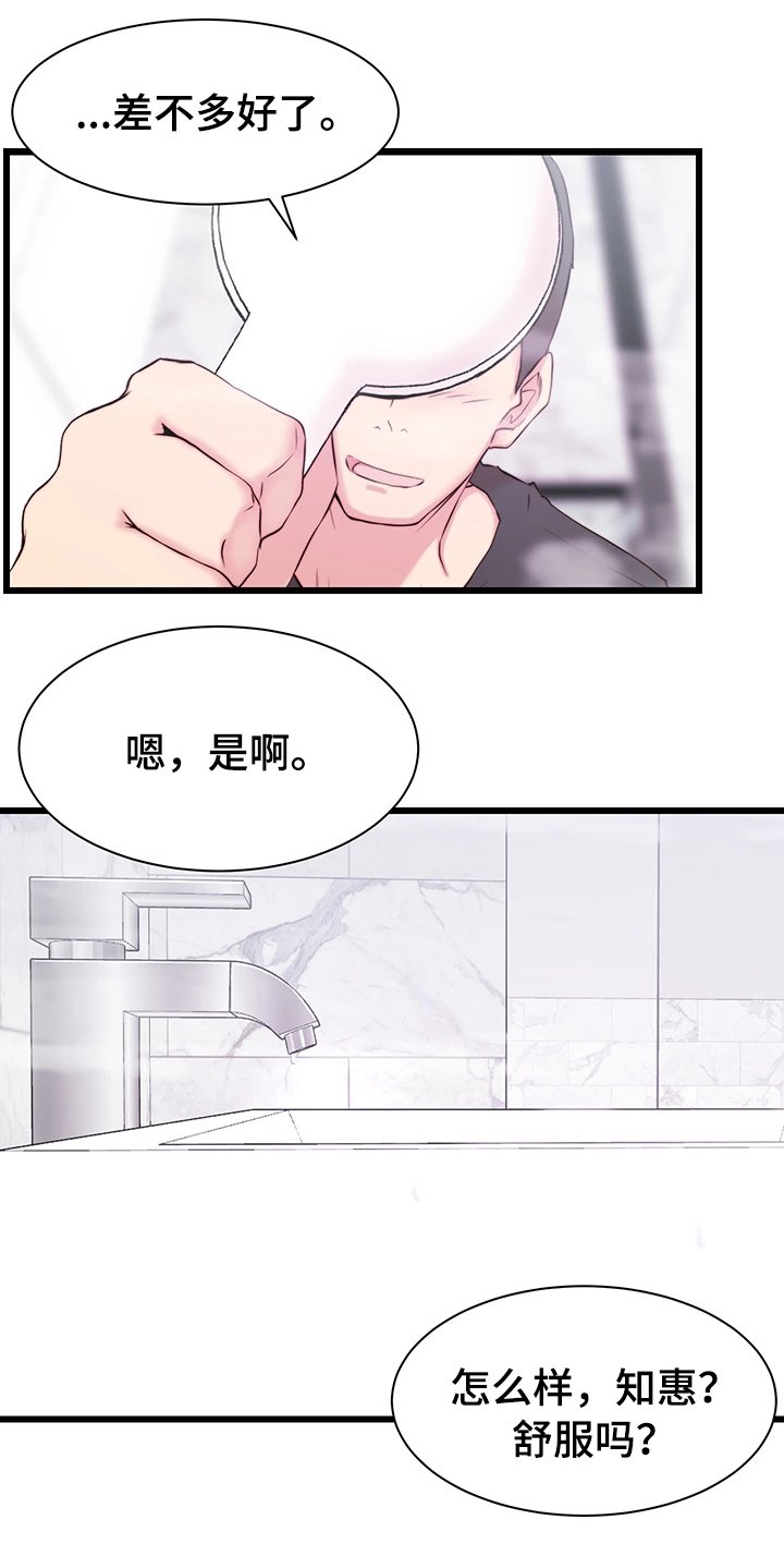 第2章：意外帮助