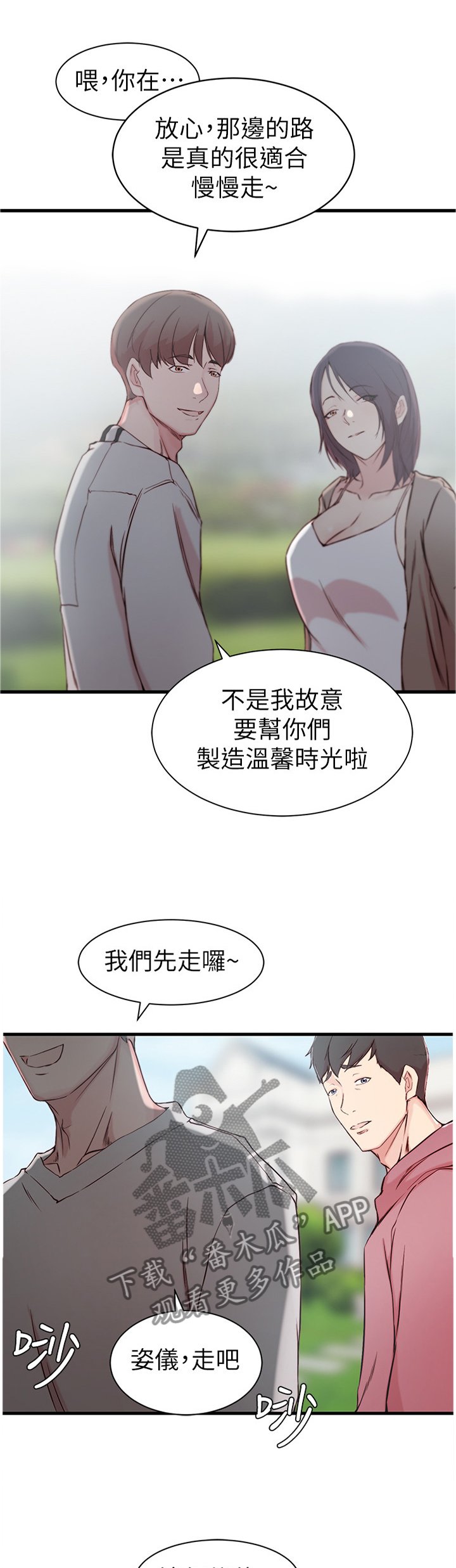 第20章：我想回头