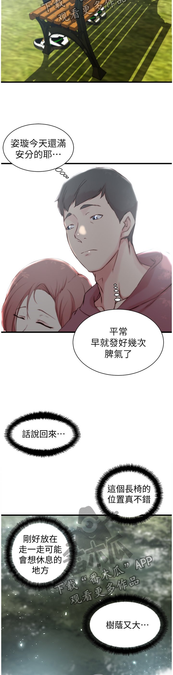 第20章：我想回头
