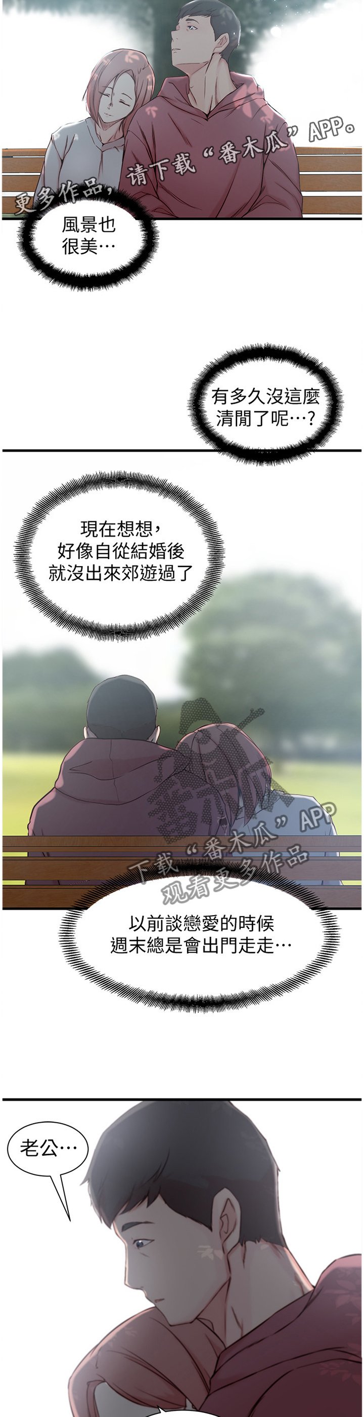 第20章：我想回头