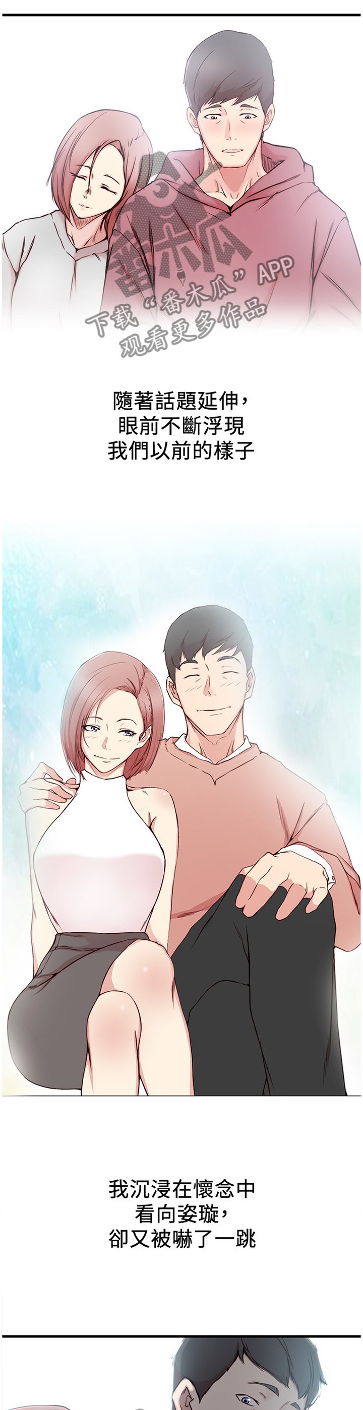 第20章：我想回头