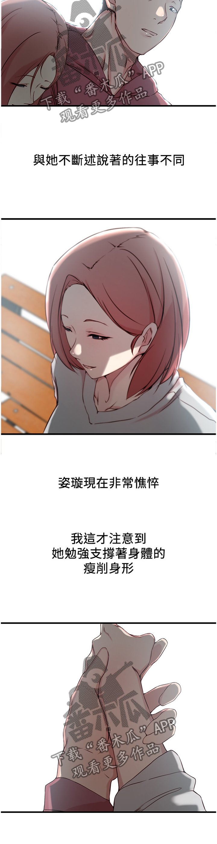 第20章：我想回头