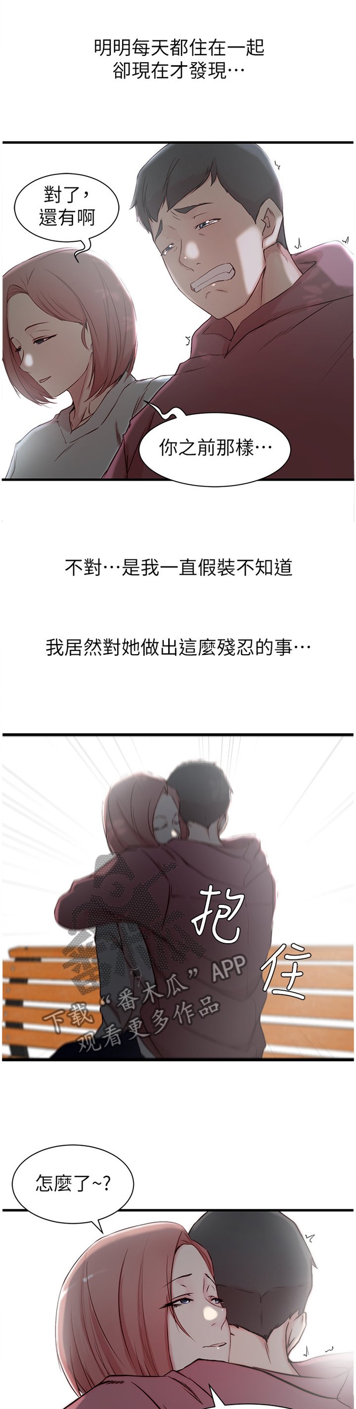 第20章：我想回头