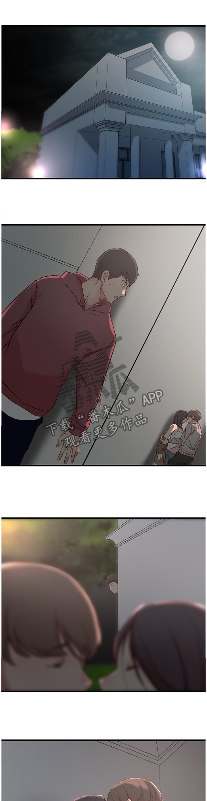第21章：撞见