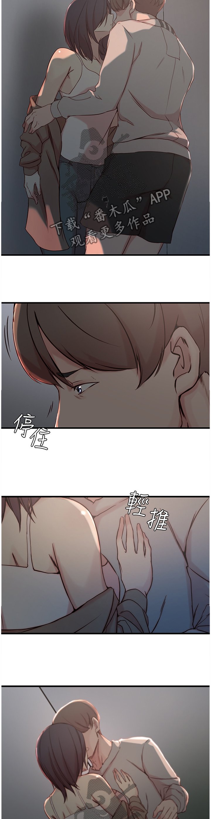 第21章：撞见