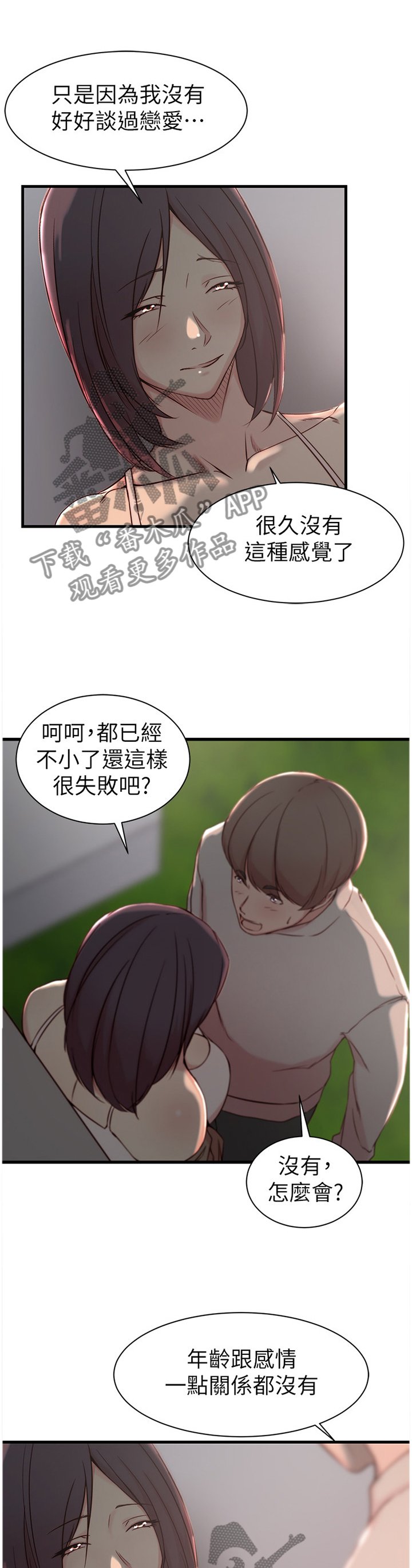 第22章：你醒啦?