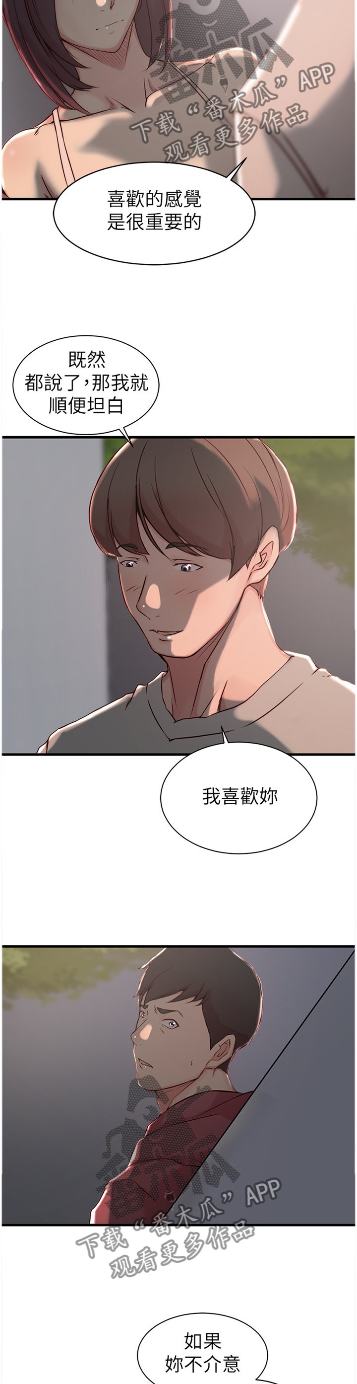 第22章：你醒啦?