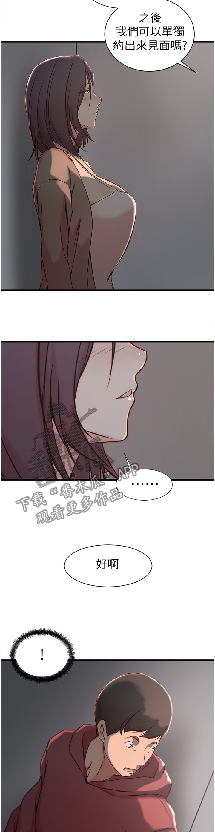 第22章：你醒啦?
