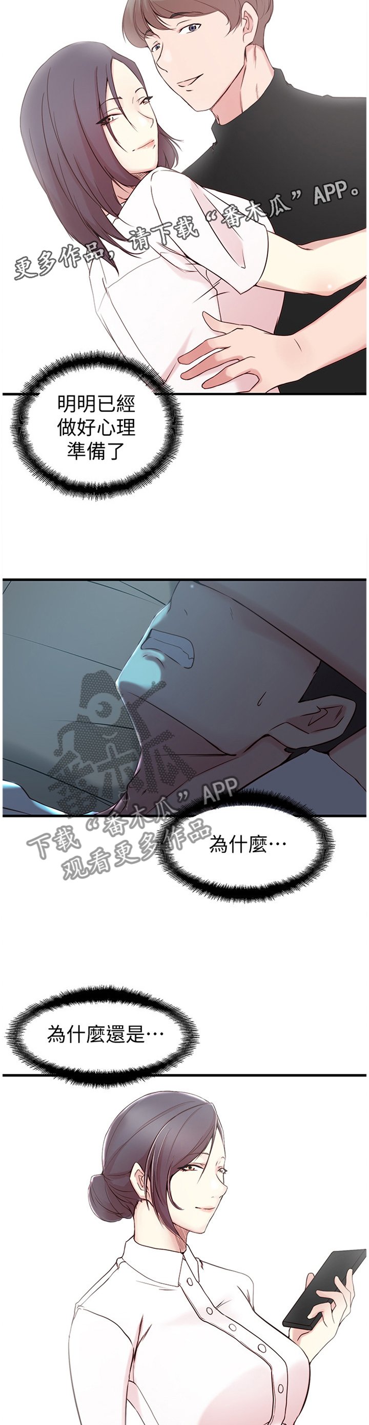 第22章：你醒啦?