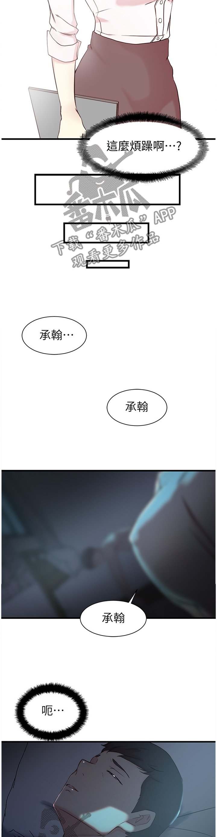 第22章：你醒啦?