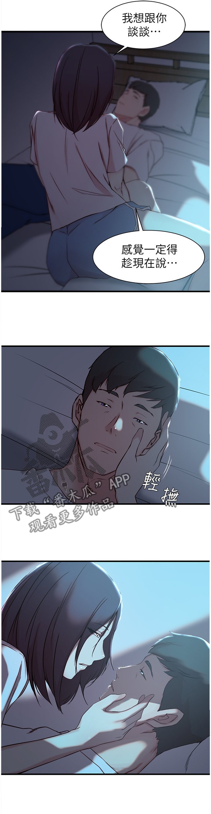 第22章：你醒啦?