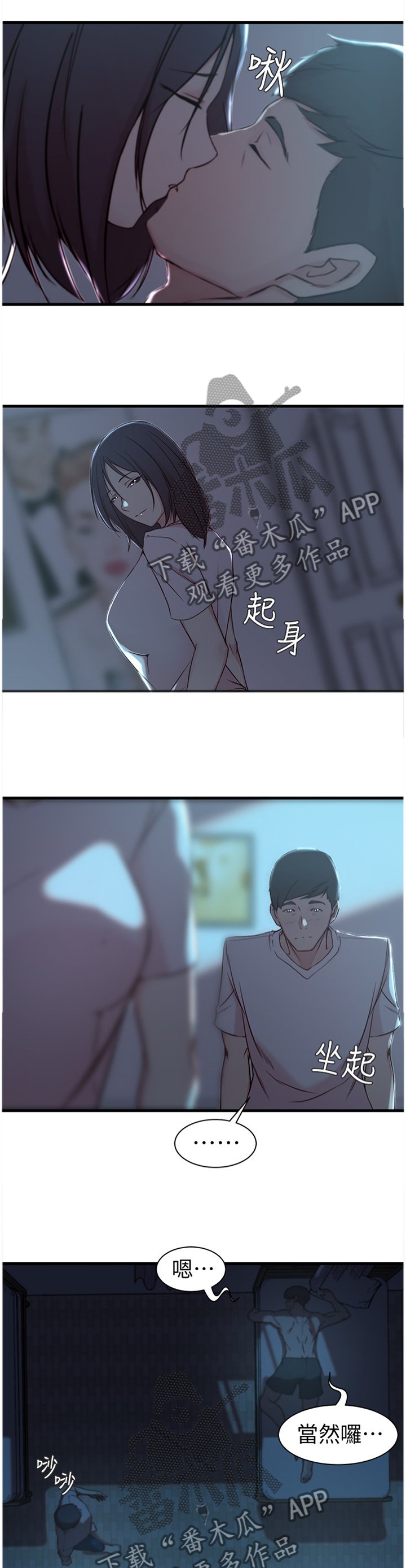 第22章：你醒啦?
