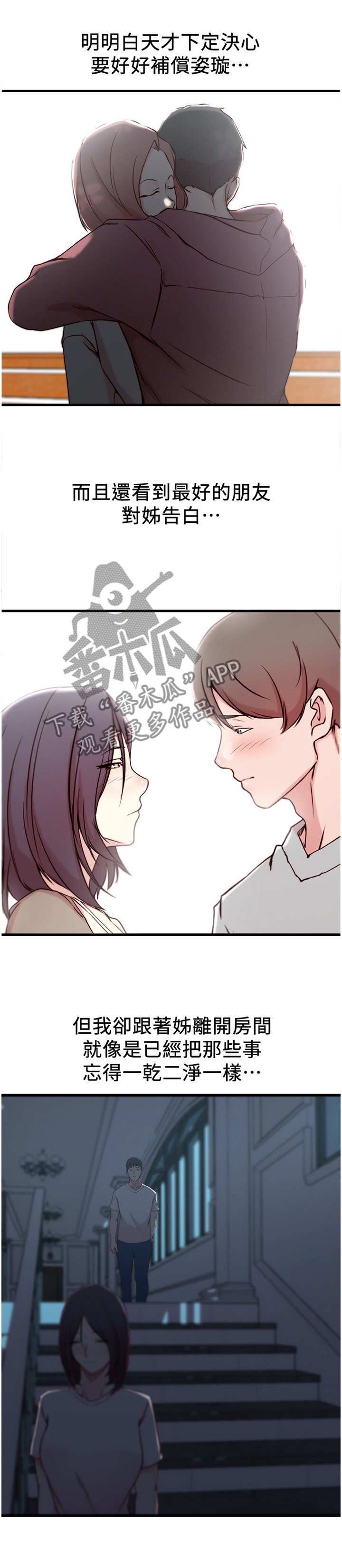 第23章：我到底算什么!?