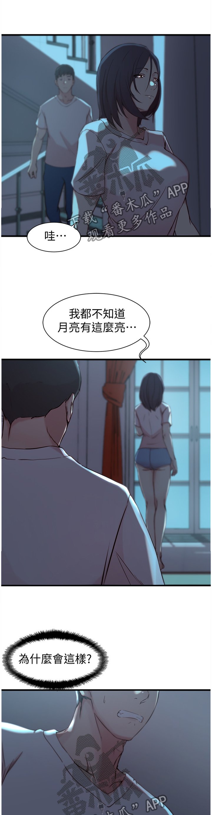 第23章：我到底算什么!?