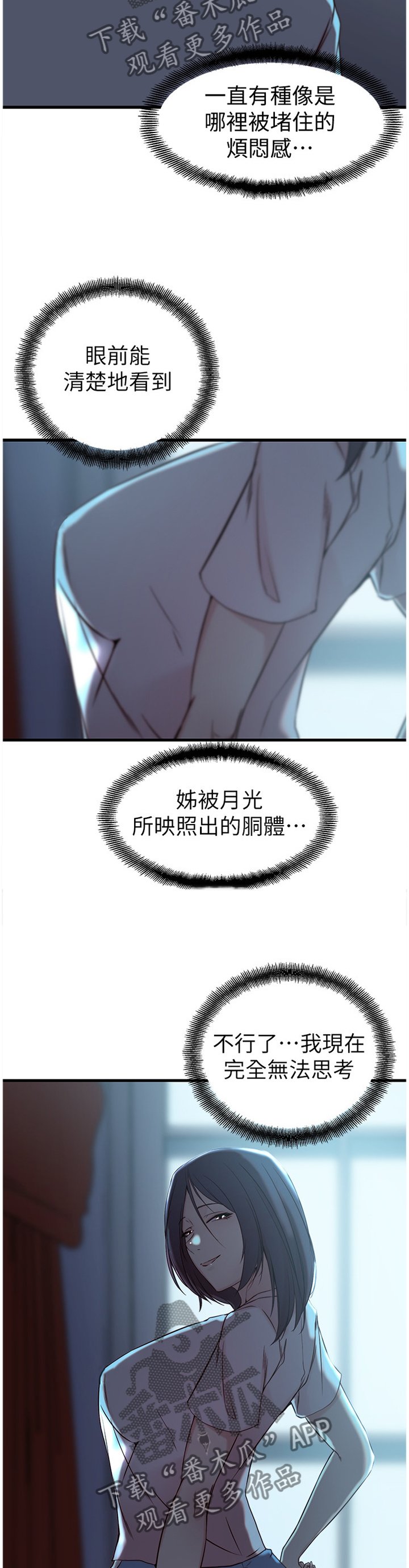 第23章：我到底算什么!?