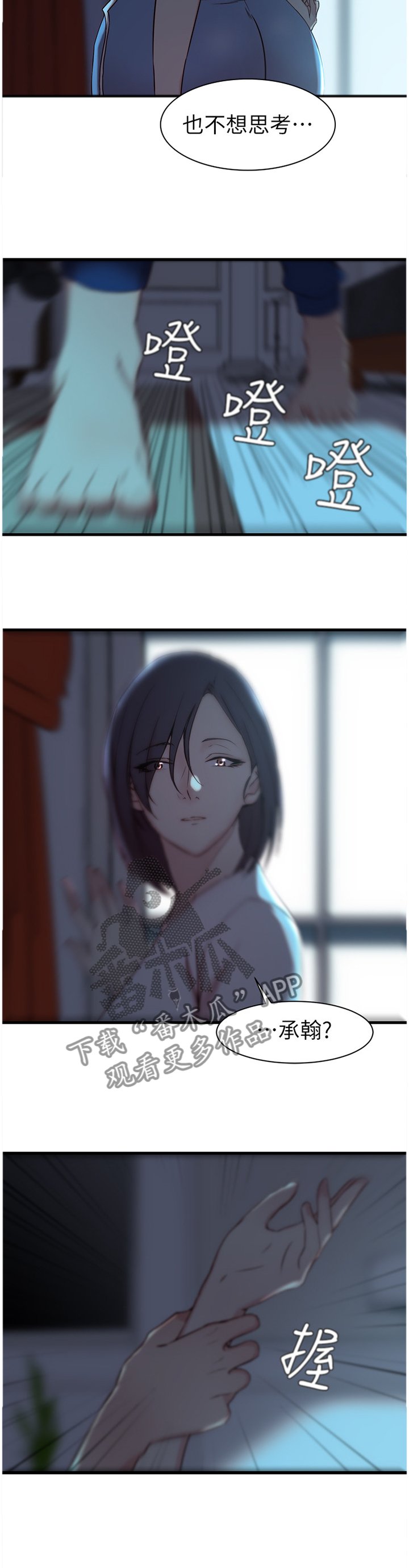 第23章：我到底算什么!?