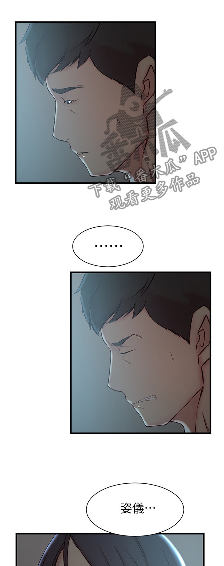 第23章：我到底算什么!?