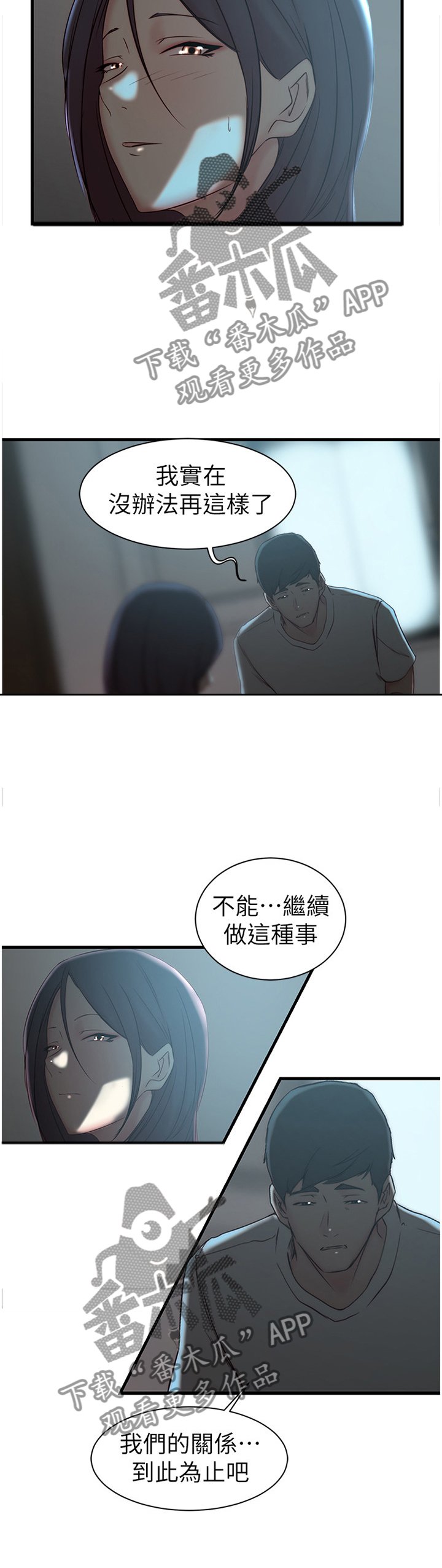 第23章：我到底算什么!?