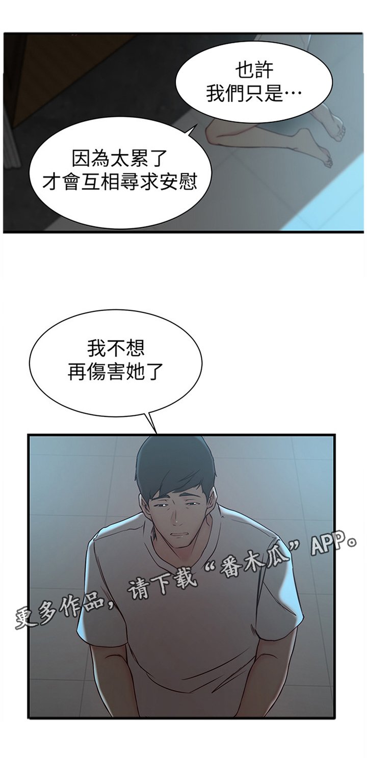第23章：我到底算什么!?