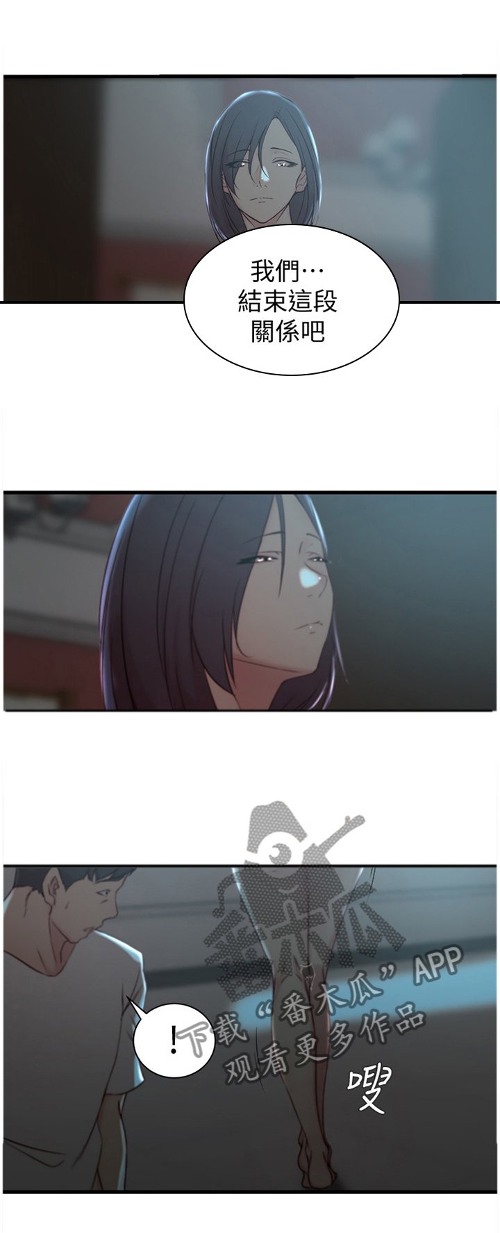 第23章：我到底算什么!?