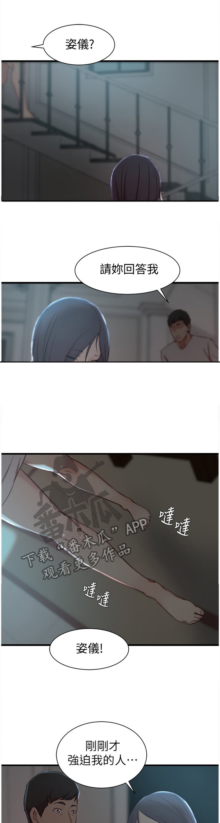 第23章：我到底算什么!?