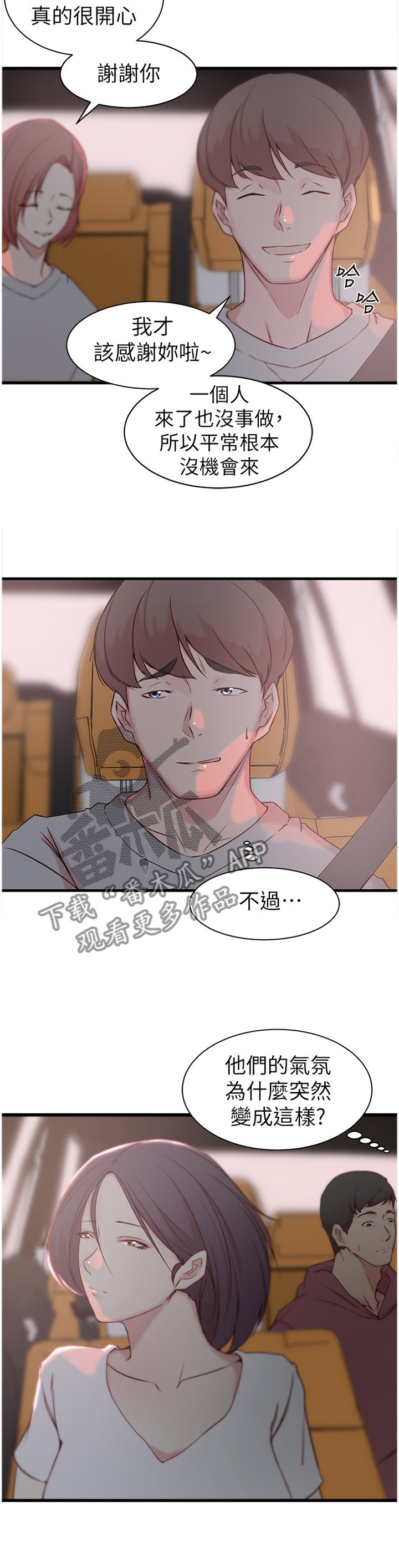 第24章：到此为止