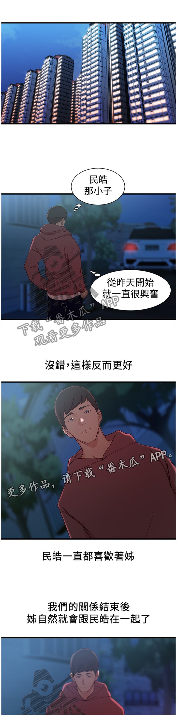 第24章：到此为止