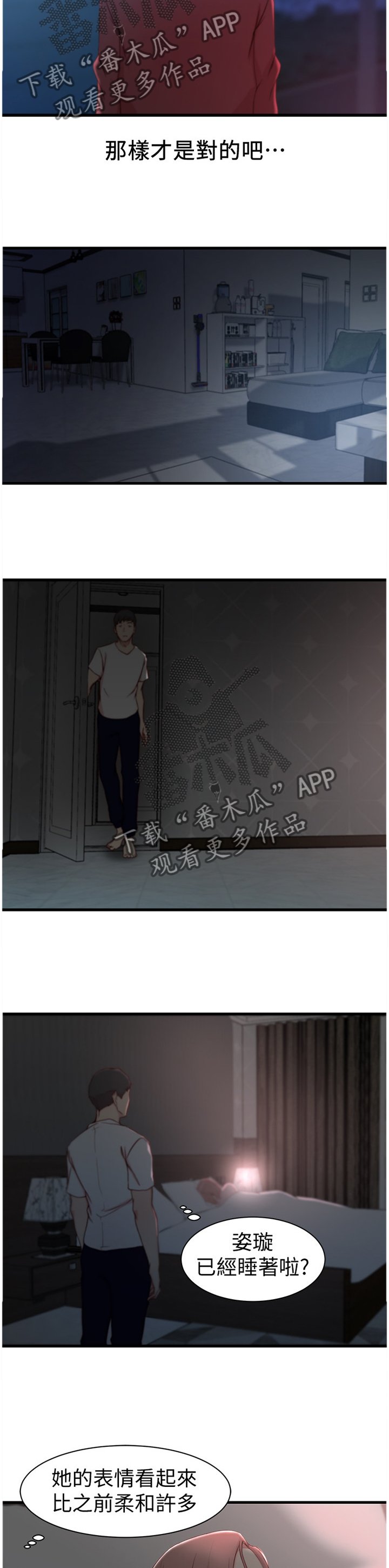第24章：到此为止