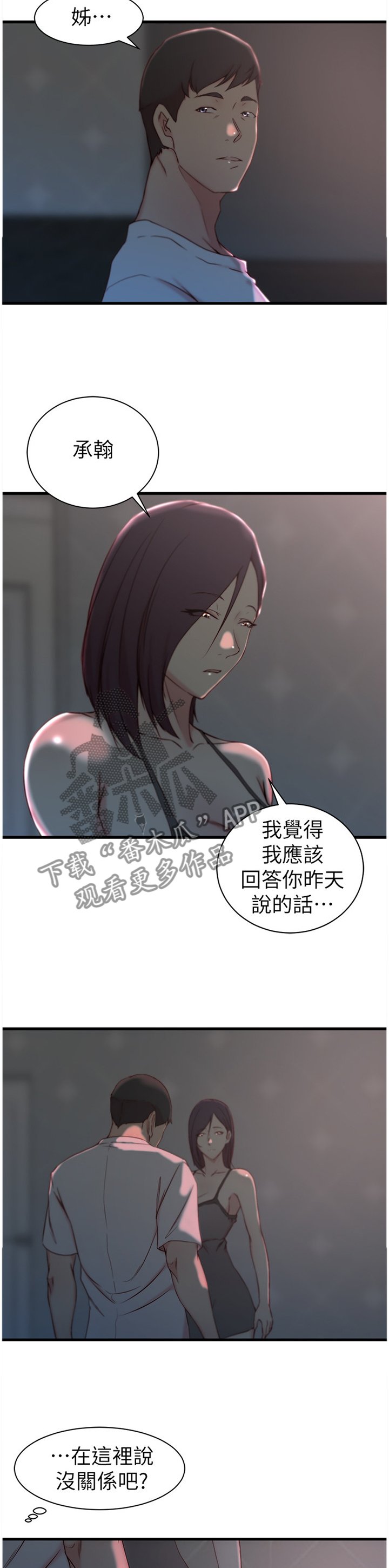 第24章：到此为止