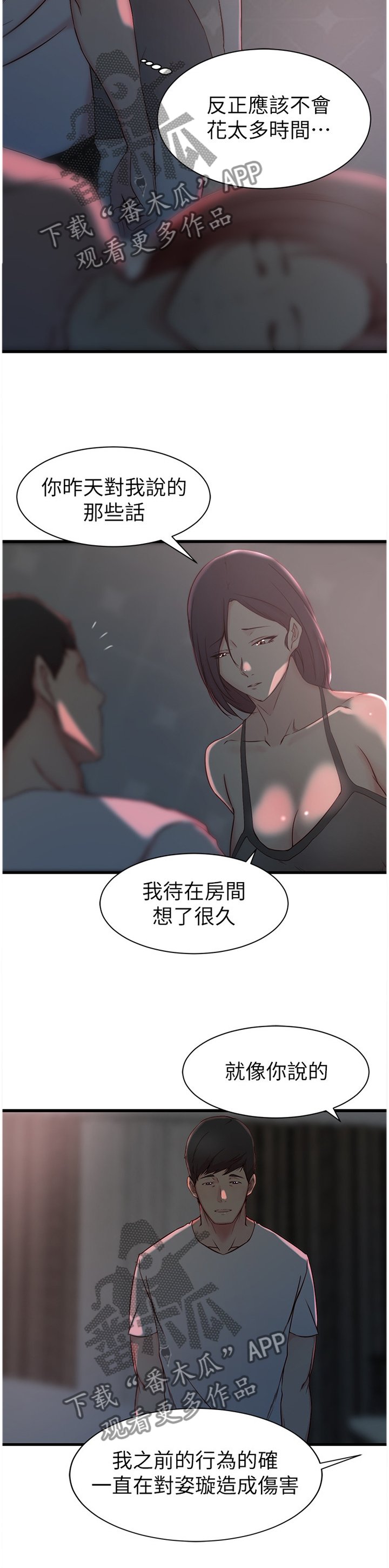 第24章：到此为止