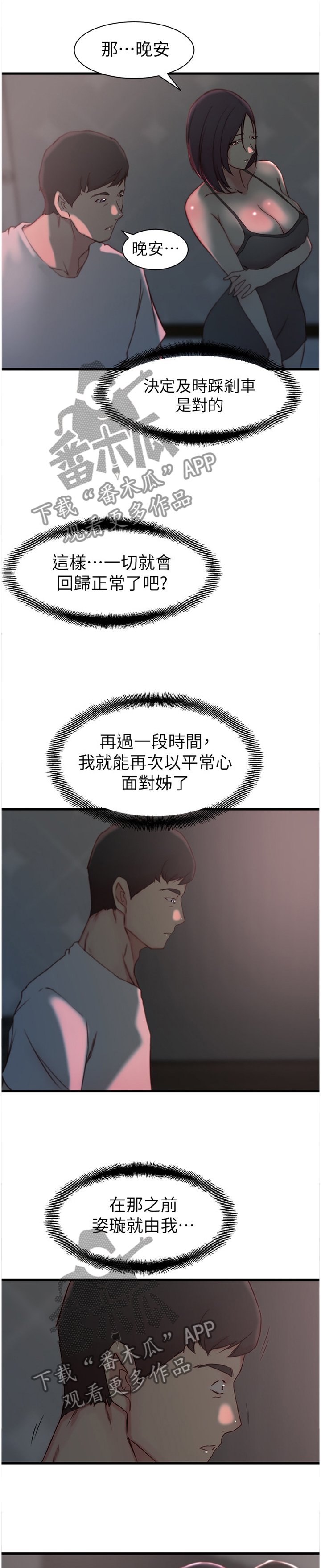 第24章：到此为止