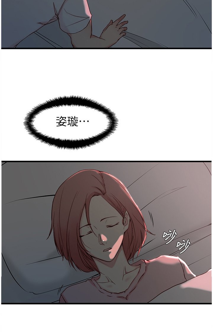 第25章：罪恶感