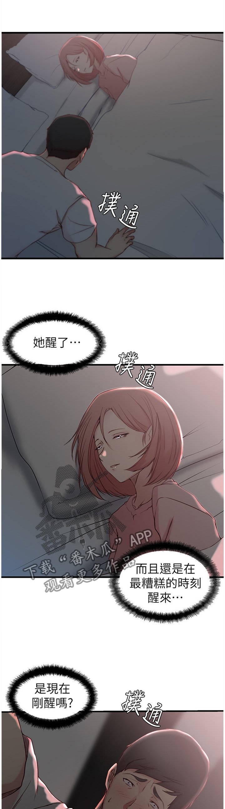 第25章：罪恶感