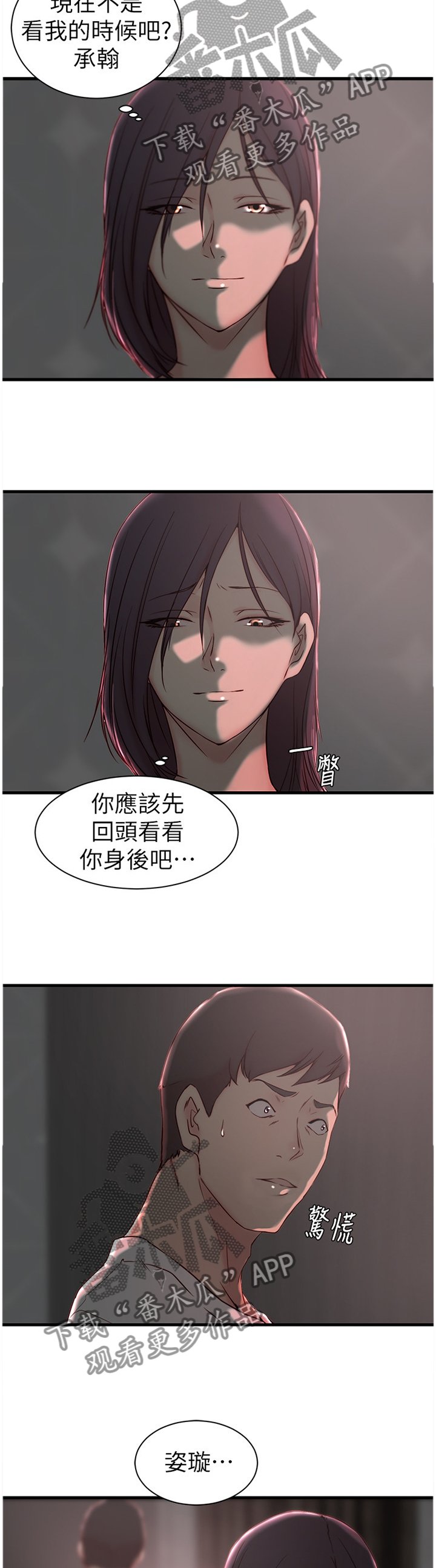 第25章：罪恶感