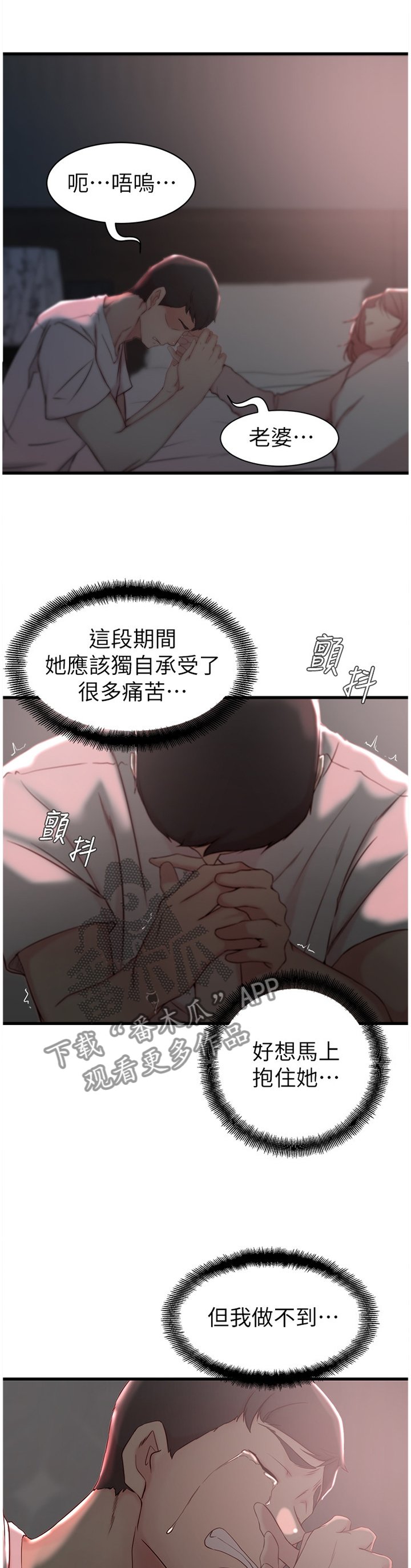 第26章：姐的过去