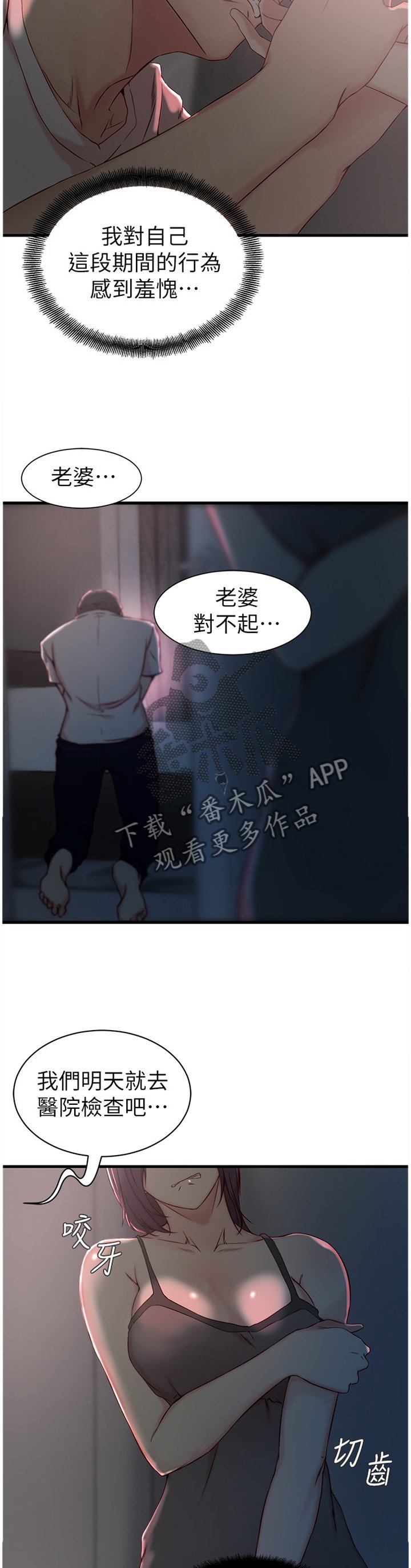第26章：姐的过去