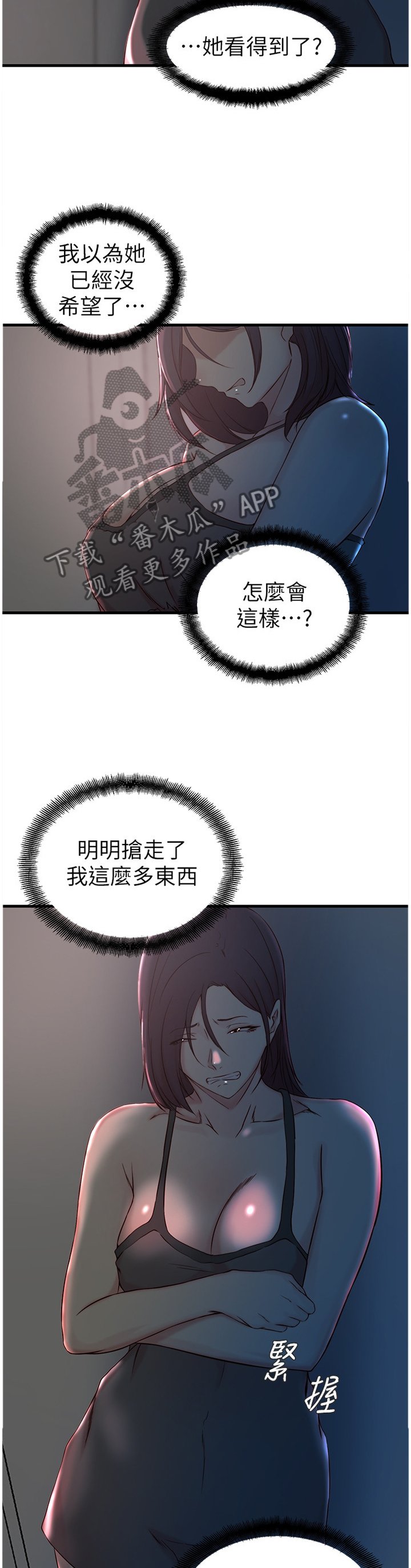 第26章：姐的过去